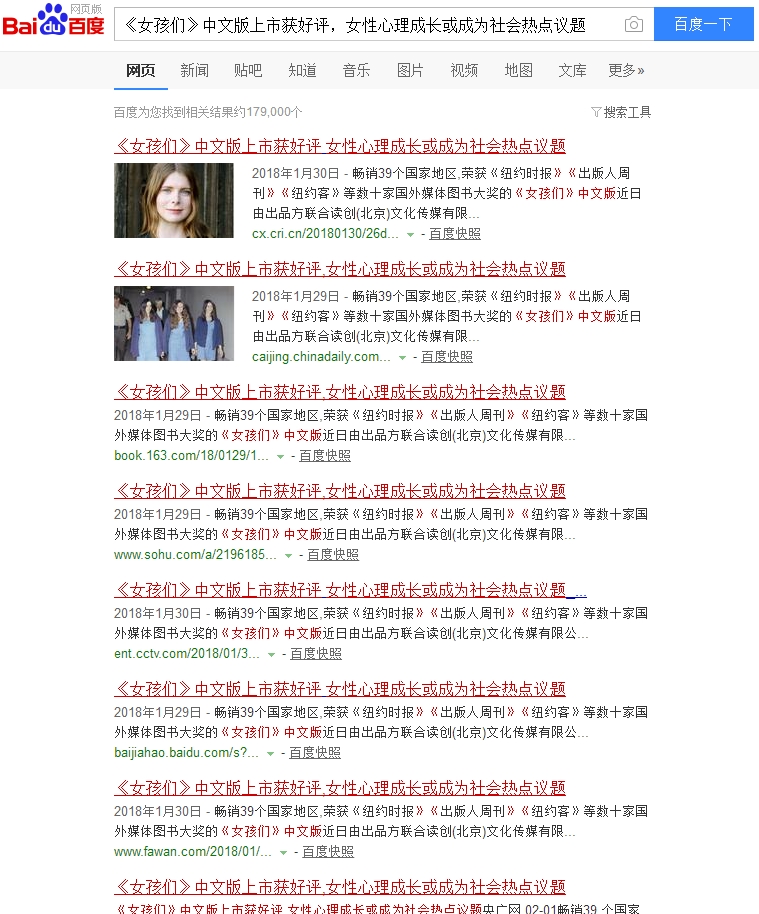 《女孩们》中文版上市获好评，女性心理成长或成为社会热点议题