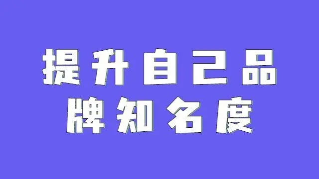 干货分享：关于企业为什么要创建百度百科