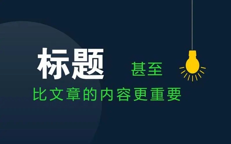 「收藏篇」发布新闻稿要避免踩的坑