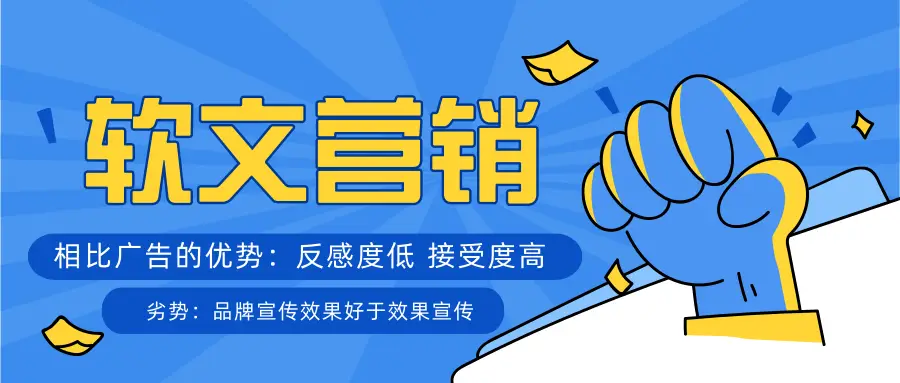 新品上市，如何开启软文营销之路