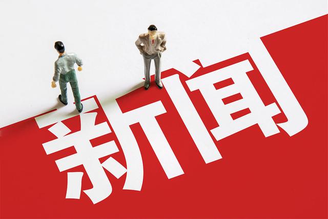 什么是新闻发稿？新闻发稿的作用是什么？