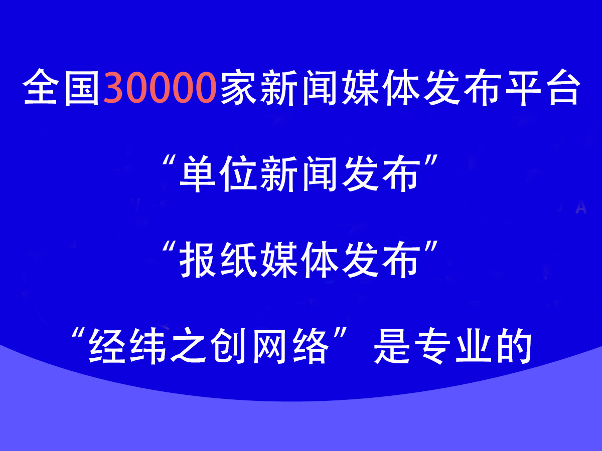 如何挑选靠谱的软文发稿公司？看这篇就够了！