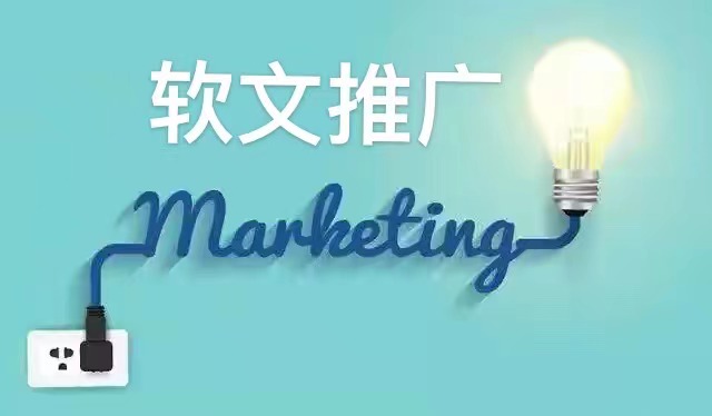 2026年软文推广攻略：让效果一路狂飙！