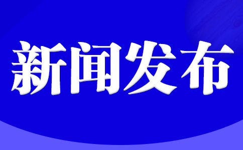 权威媒体新闻稿发布，夯实 2026 品牌公信力底座